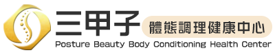 三甲子